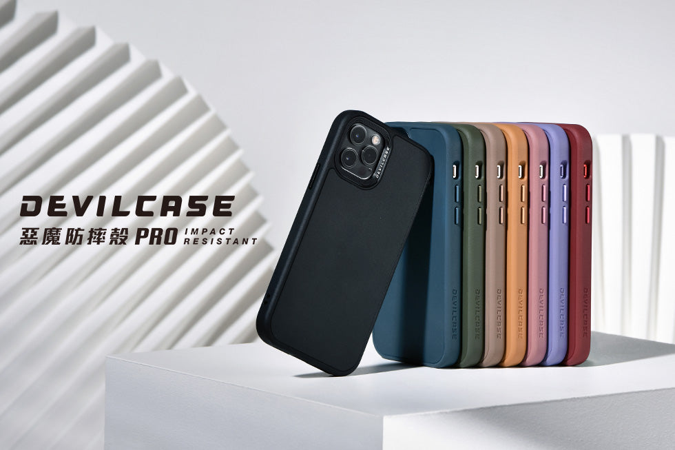 【新品介紹】DEVILCASE 惡魔防摔殼 PRO