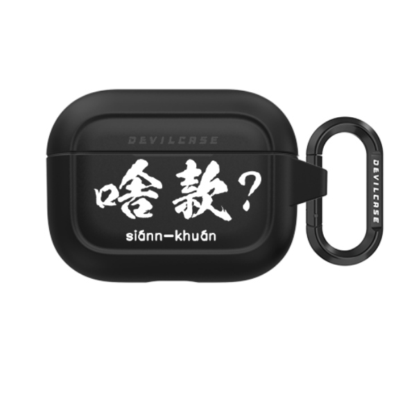 彩繪保護殼 - 啥款