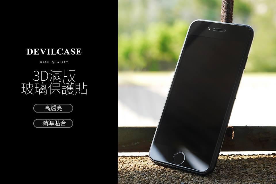 【熱彎3D | 高透】滿版玻璃保護貼 - iPhone SE / 8 / 7 / 6 系列 | DEVILCASE 香港 | AnnaShopaholic