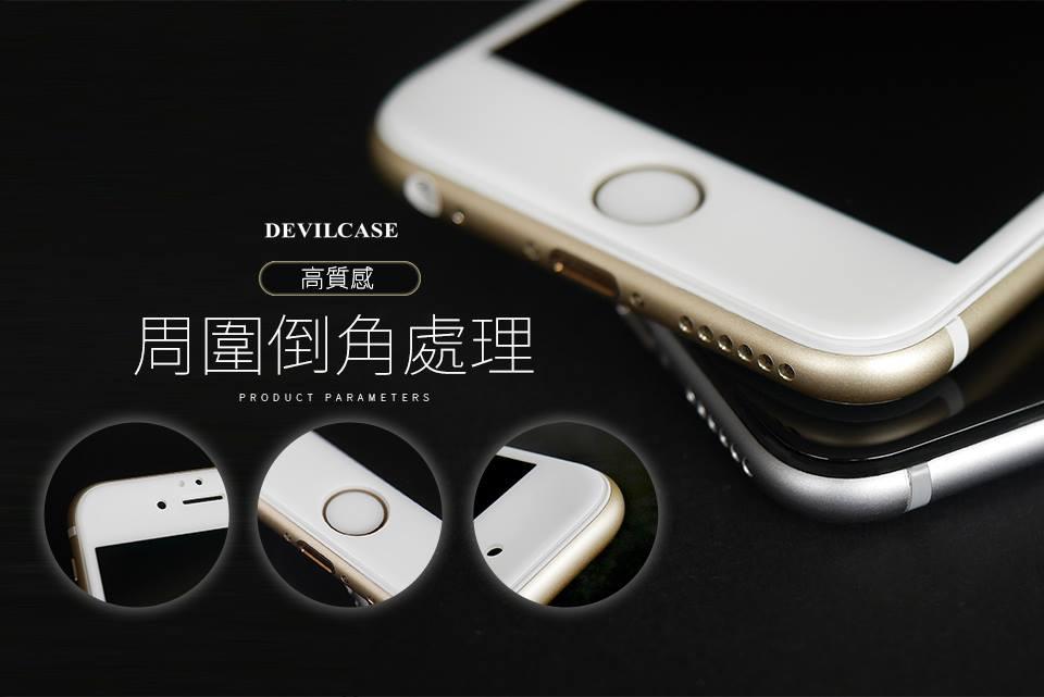【熱彎3D | 高透】滿版玻璃保護貼 - iPhone SE / 8 / 7 / 6 系列 | DEVILCASE 香港 | AnnaShopaholic
