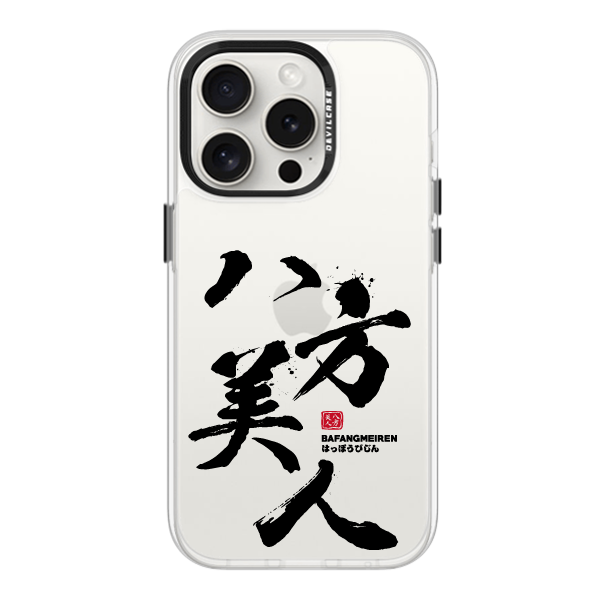 彩繪手機殼 - 八方美人 | 惡魔防摔殼(標準版)