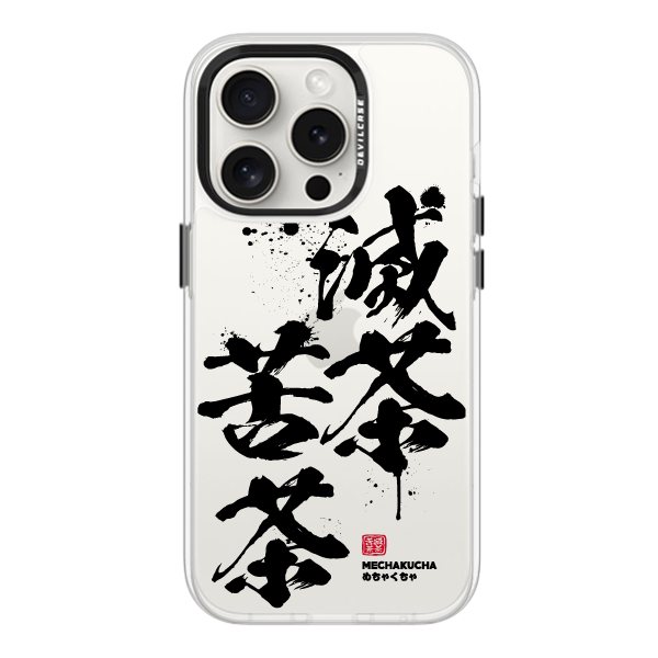 彩繪手機殼 - 滅茶苦茶 | 惡魔防摔殼(標準版)
