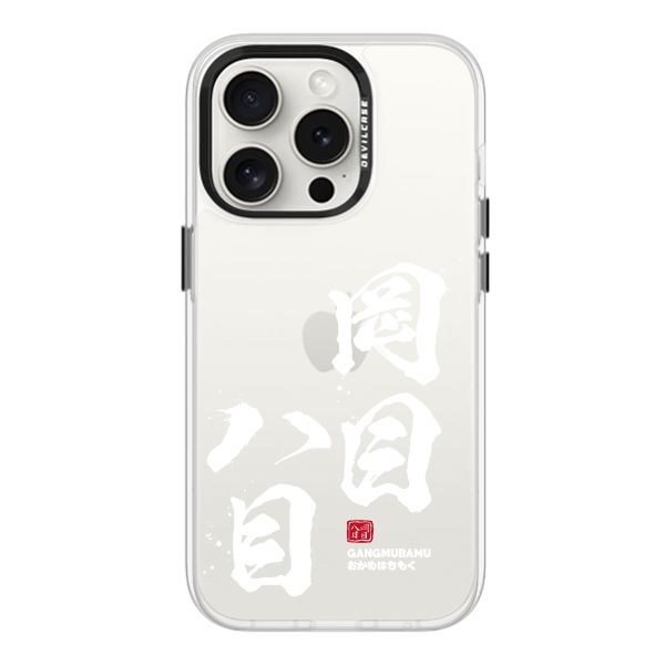 彩繪手機殼 - 岡目八目(白) | 惡魔防摔殼(標準版)