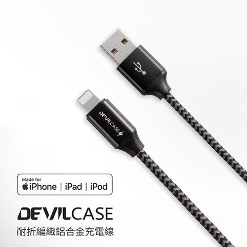 USB-A 至 Lightning 耐折編織鋁合金充電線 30cm / 120cm / 220cm