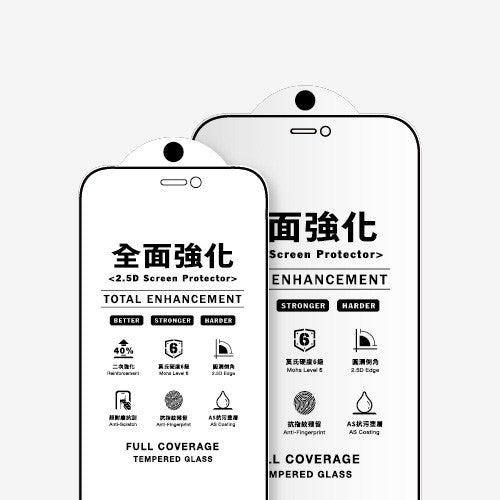 【2.5D】全面強化滿版玻璃保護貼 - iPhone 13 系列