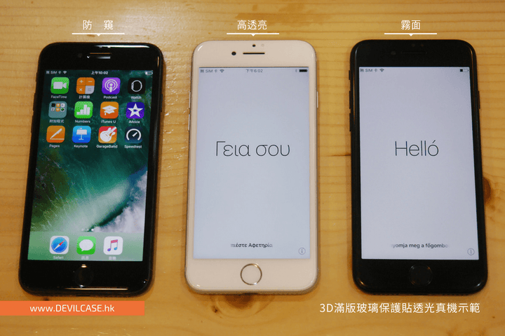 【熱彎3D | 高透】滿版玻璃保護貼 - iPhone SE / 8 / 7 / 6 系列 | DEVILCASE 香港 | AnnaShopaholic