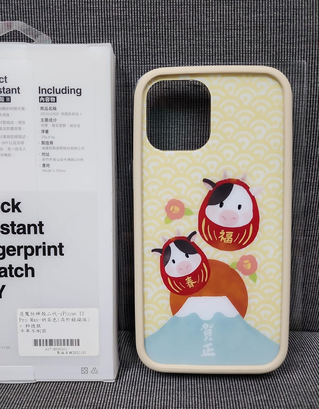 惡魔防摔殼(二代) 現貨 - iPhone 12 Pro Max