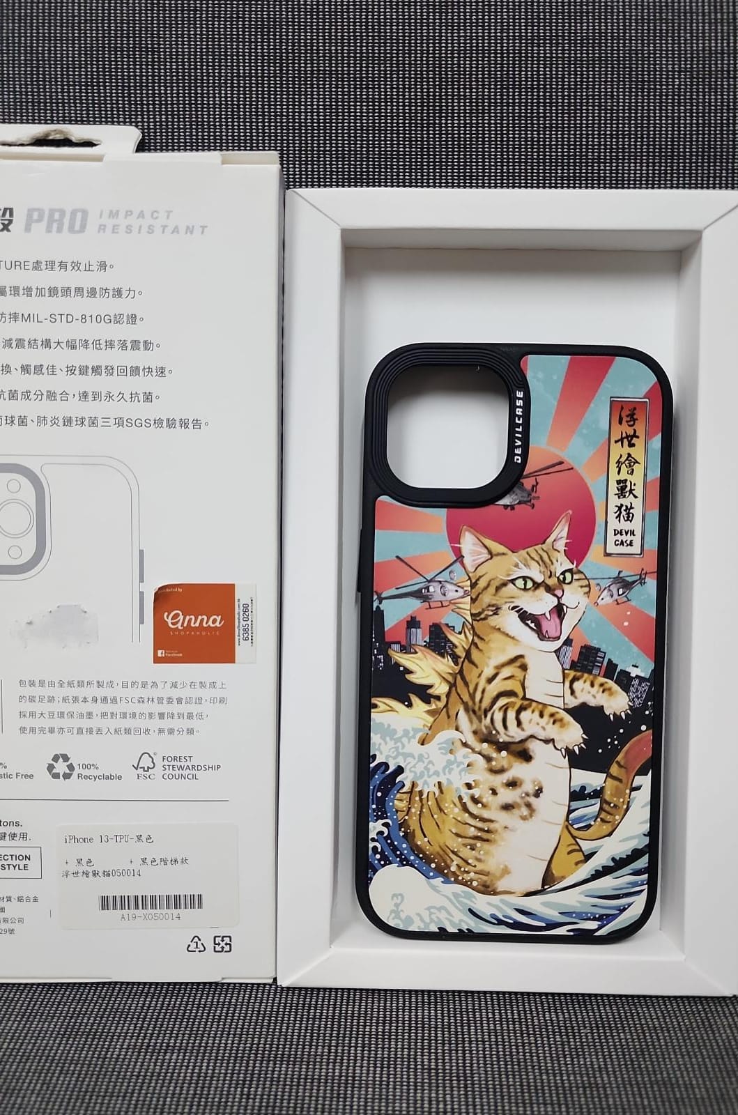 惡魔防摔殼 現貨 - iPhone 13