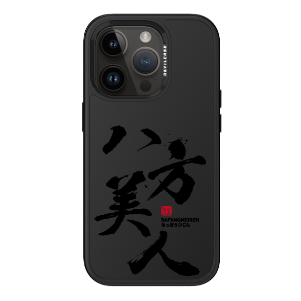 彩繪手機殼 - 八方美人 | 惡魔防摔殼 PRO