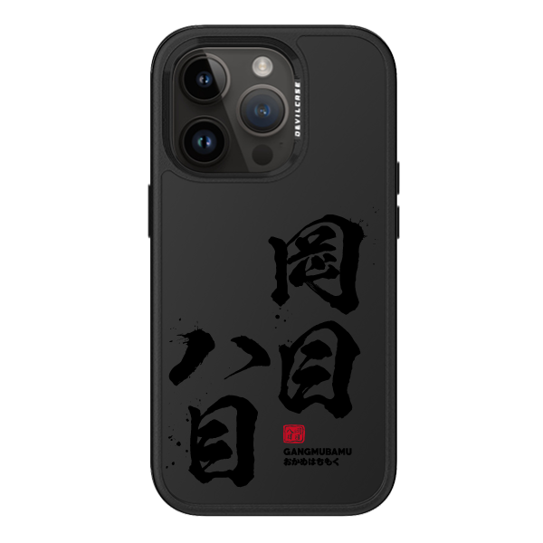 彩繪手機殼 - 岡目八目 | 惡魔防摔殼 PRO