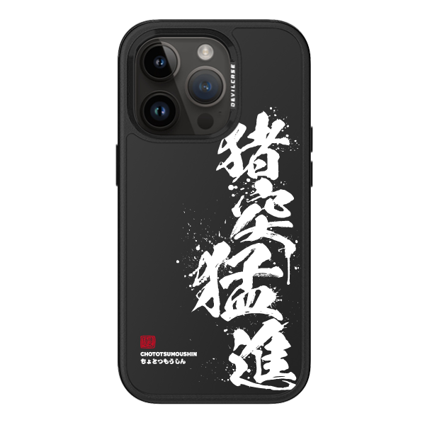彩繪手機殼 - 猪突猛進(白) | 惡魔防摔殼 PRO