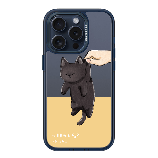 彩繪手機殼 - 捏黑貓寶寶 | 惡魔防摔殼(標準版): 透海藍