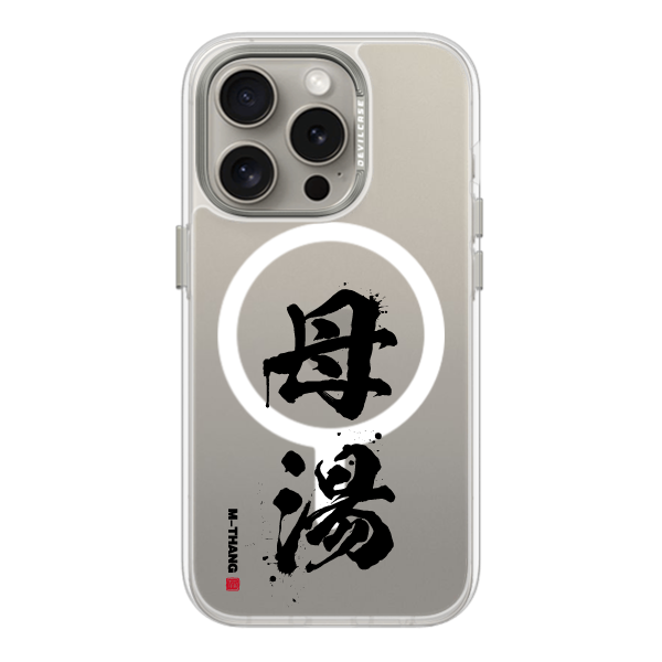 彩繪手機殼 - 母湯 | 惡魔防摔殼(磁吸版)