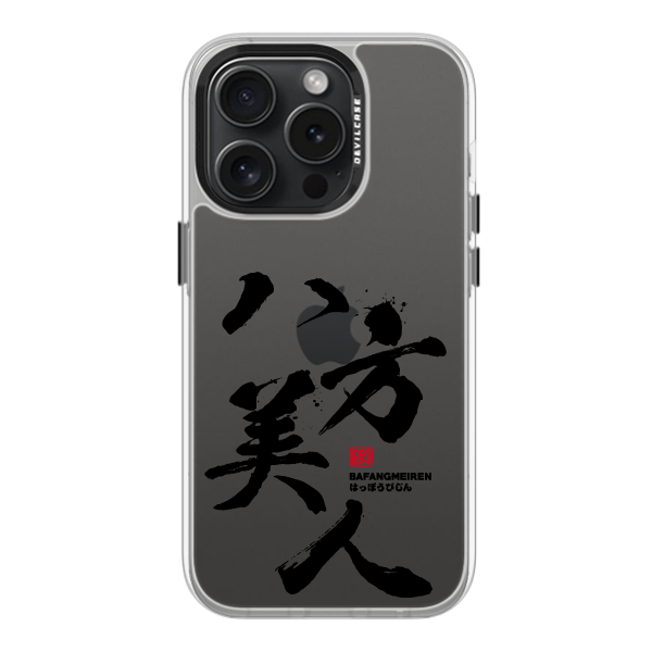 彩繪手機殼 - 八方美人 | 惡魔防摔殼(標準版): 透明