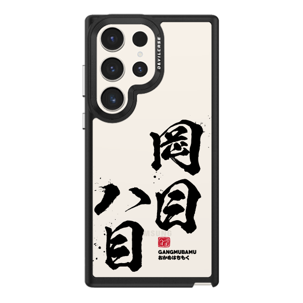 彩繪手機殼 - 岡目八目 | 惡魔防摔殼(標準版): 黑色