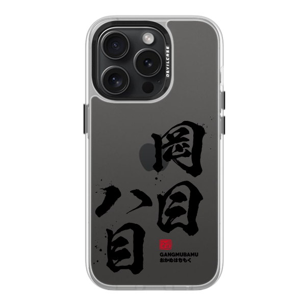 彩繪手機殼 - 岡目八目 | 惡魔防摔殼(標準版): 透明