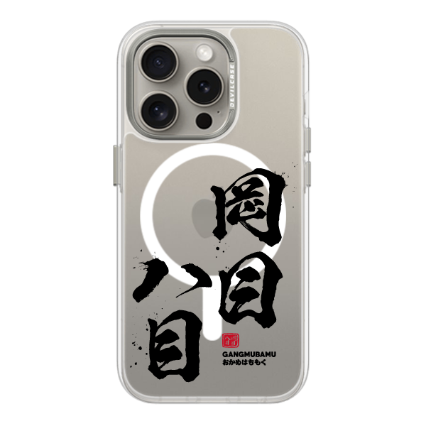 彩繪手機殼 - 岡目八目 | 惡魔防摔殼(磁吸版)