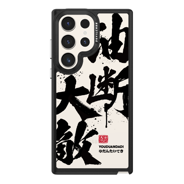 彩繪手機殼 - 油断大敵 | 惡魔防摔殼(標準版): 黑色