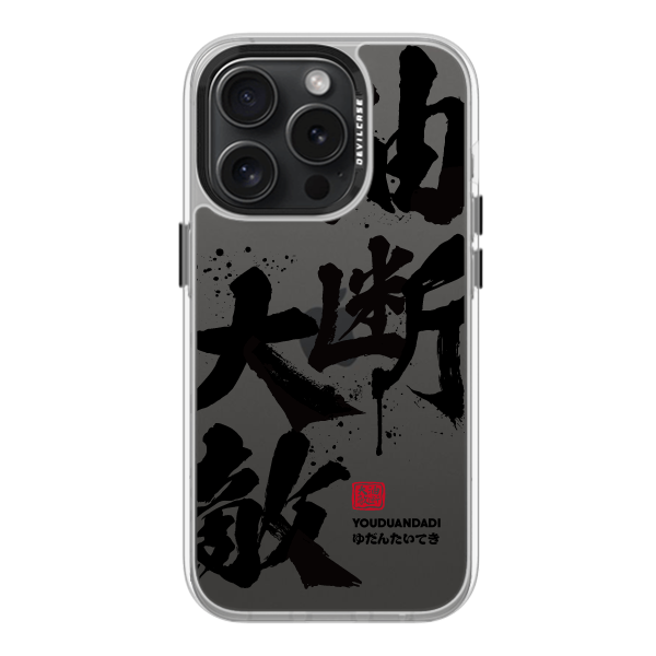 彩繪手機殼 - 油断大敵 | 惡魔防摔殼(標準版): 透明