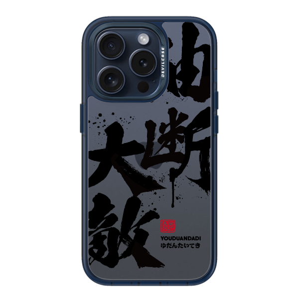 彩繪手機殼 - 油断大敵 | 惡魔防摔殼(標準版): 透海藍