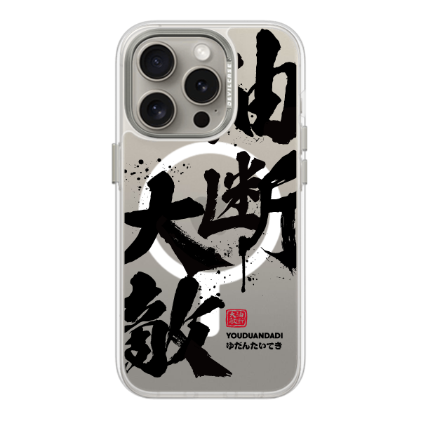 彩繪手機殼 - 油断大敵 | 惡魔防摔殼(磁吸版)