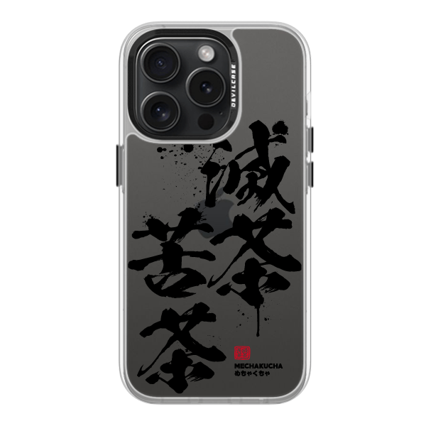 彩繪手機殼 - 滅茶苦茶 | 惡魔防摔殼(標準版): 透明