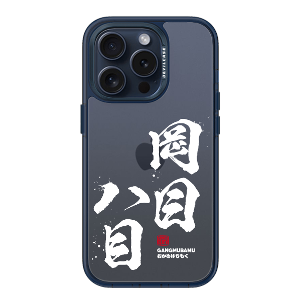 彩繪手機殼 - 岡目八目(白) | 惡魔防摔殼(標準版): 透海藍