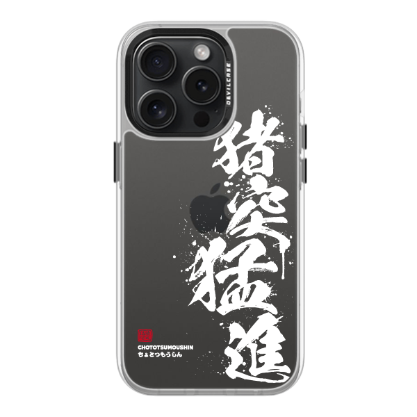 彩繪手機殼 - 猪突猛進(白) | 惡魔防摔殼(標準版): 透明