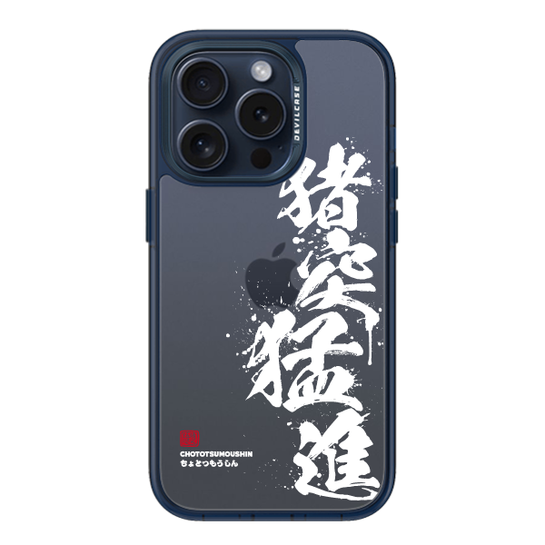彩繪手機殼 - 猪突猛進(白) | 惡魔防摔殼(標準版): 透海藍