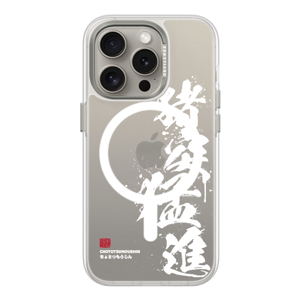 彩繪手機殼 - 猪突猛進(白) | 惡魔防摔殼(磁吸版)